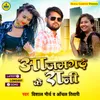 About Azamgarh Ke Rani Song